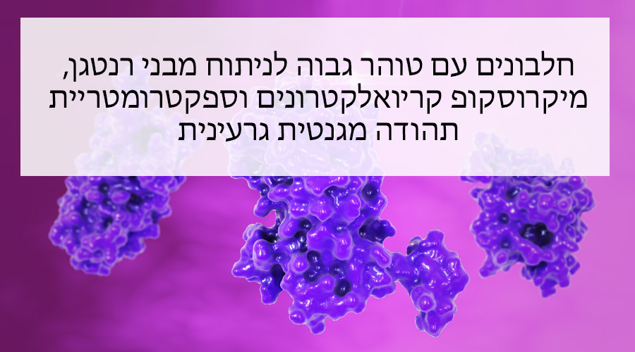 Arvys Proteins